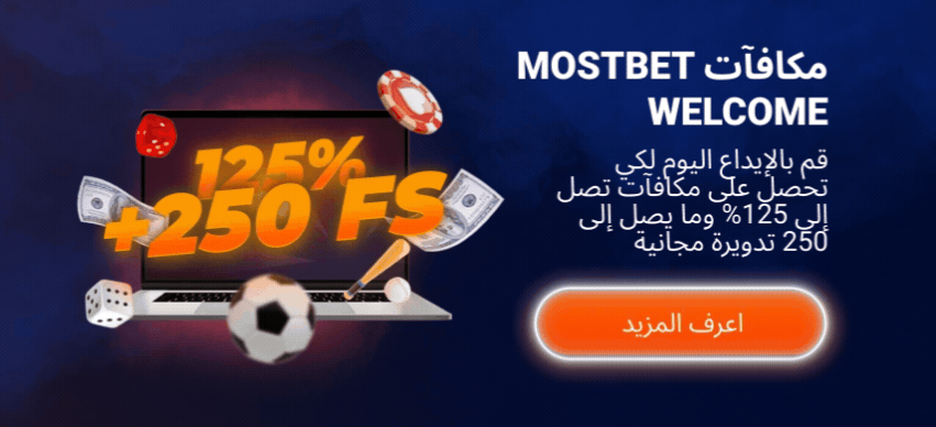 Sign-up At Mostbet Qatar
