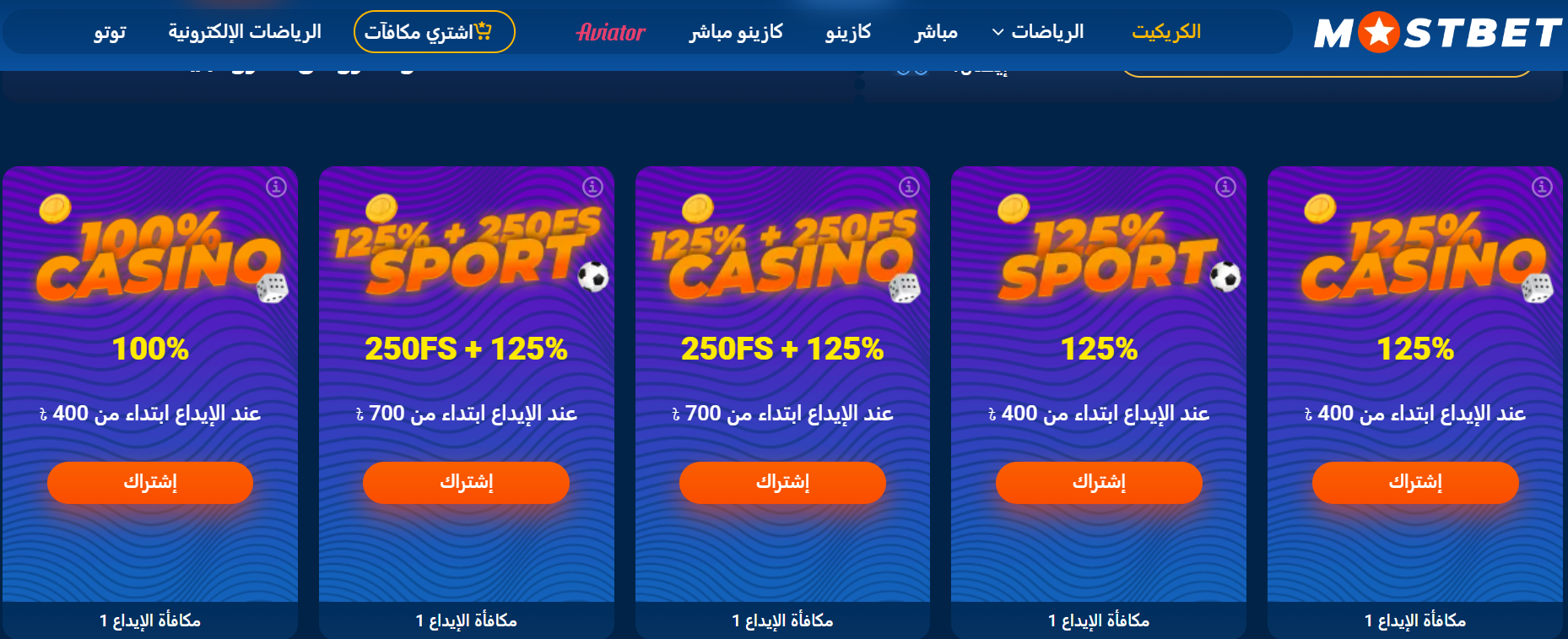 Sign-up At Mostbet Qatar